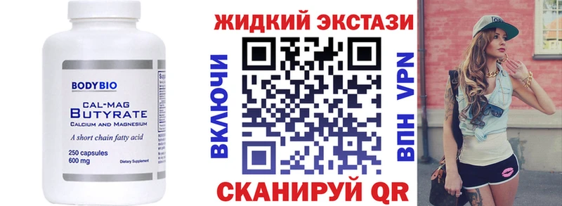 БУТИРАТ жидкий экстази  kraken зеркало  Кушва  купить  