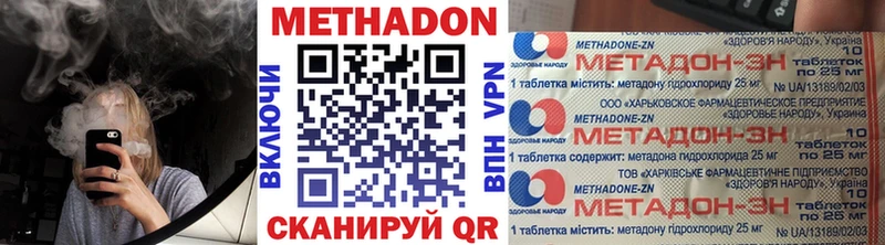 МЕТАДОН methadone  Кушва 